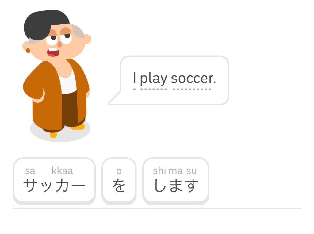 Exemple : « Saakaa o shimasu"