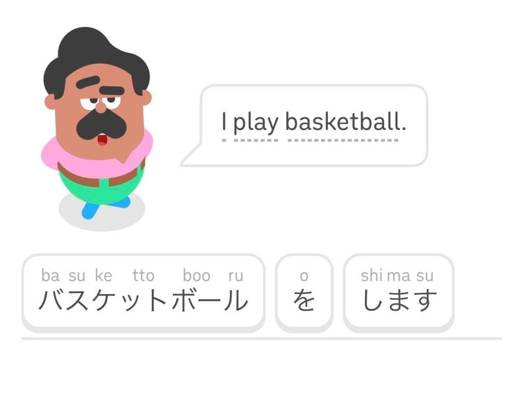 Exemple : "baskettobooru o shimasu"