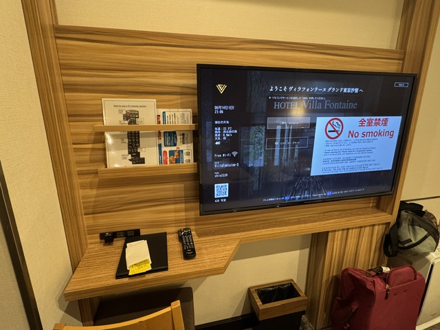 La "terebi", télé, allumée avec des menus en japonais