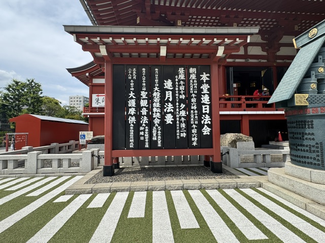 Plaque en pierre noire avec des colonnes de texte blanc en japonais
