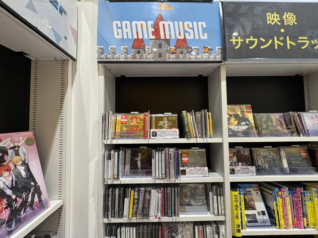 Étagère qui dit "Game Music" en anglais, sur une photo de Super Mario Bros, l'original.