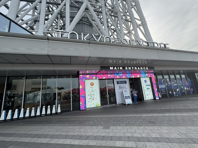 Porte avec les mots "Tokyo Skytree" au-dessus en gris caractères.