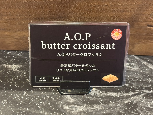 Panneau qui dit croissants au beurre AOP