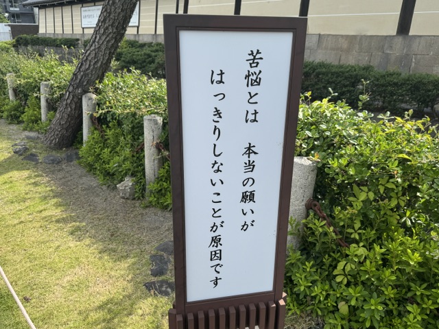 Panneau en japonais