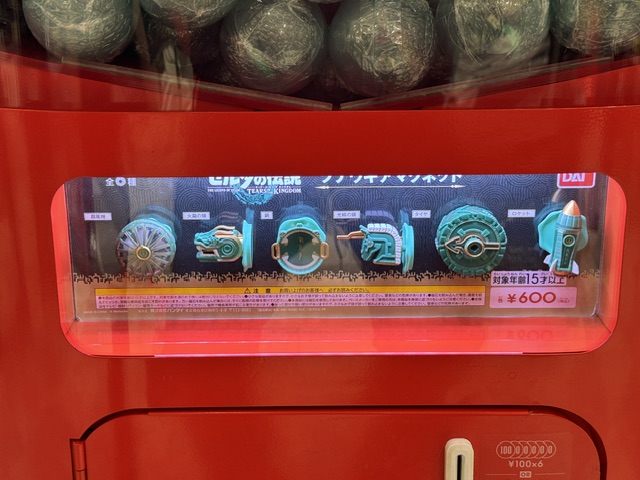 Gros-plan d'une vitrine qui montre les 6 jouets disponibles 