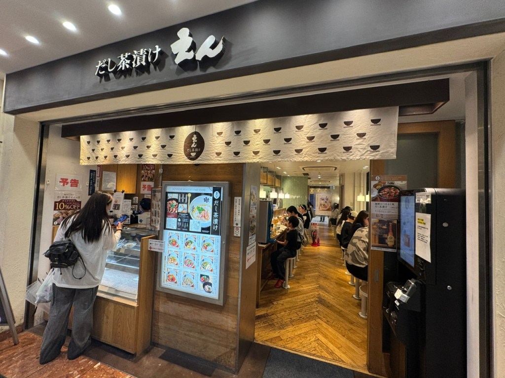 Entrée du resto à la gare Shimbashi