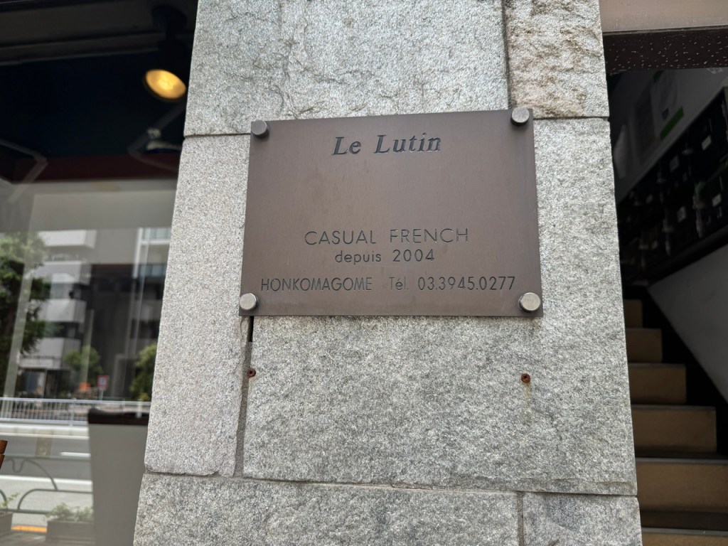 Plaque en métal qui annonce que l'on est au Lutin.