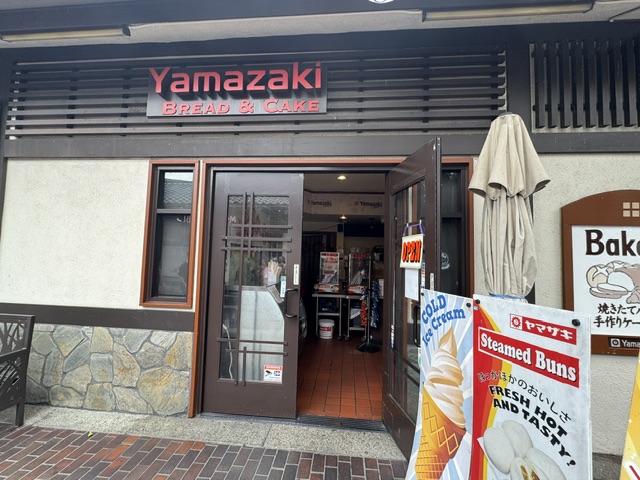 Porte de la boulangerie Yamasaki