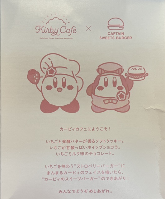 Intérieur du carton des biscuits ; il y an encore Kirby et Waddle Dee ainsi que beaucoup de texte en japonais.