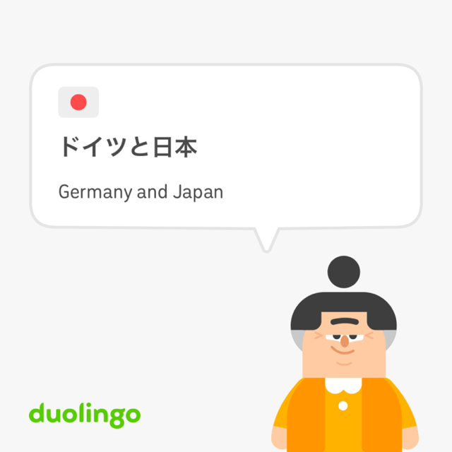 C'est un personnage de Duolingo, une dame âgée avec un chignon, qui dit « Allemagne et Japon » en japonais, puis en anglais