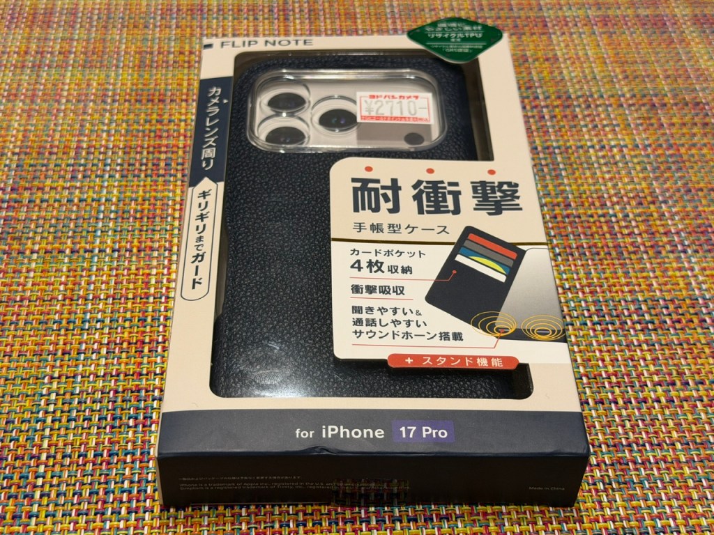Carton de l'étui. Tous les mots sont en japonais, sauf pour "pour iPhone 17 Pro".